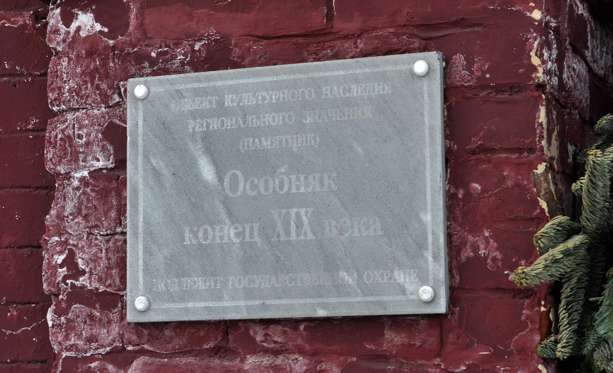 Омск, Улица Косарева, 103