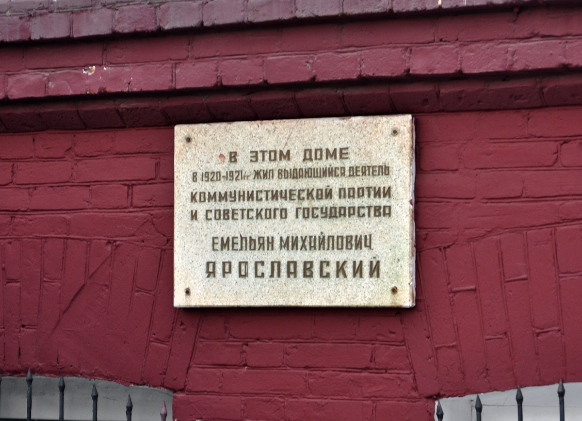 Омск, Улица Косарева, 103