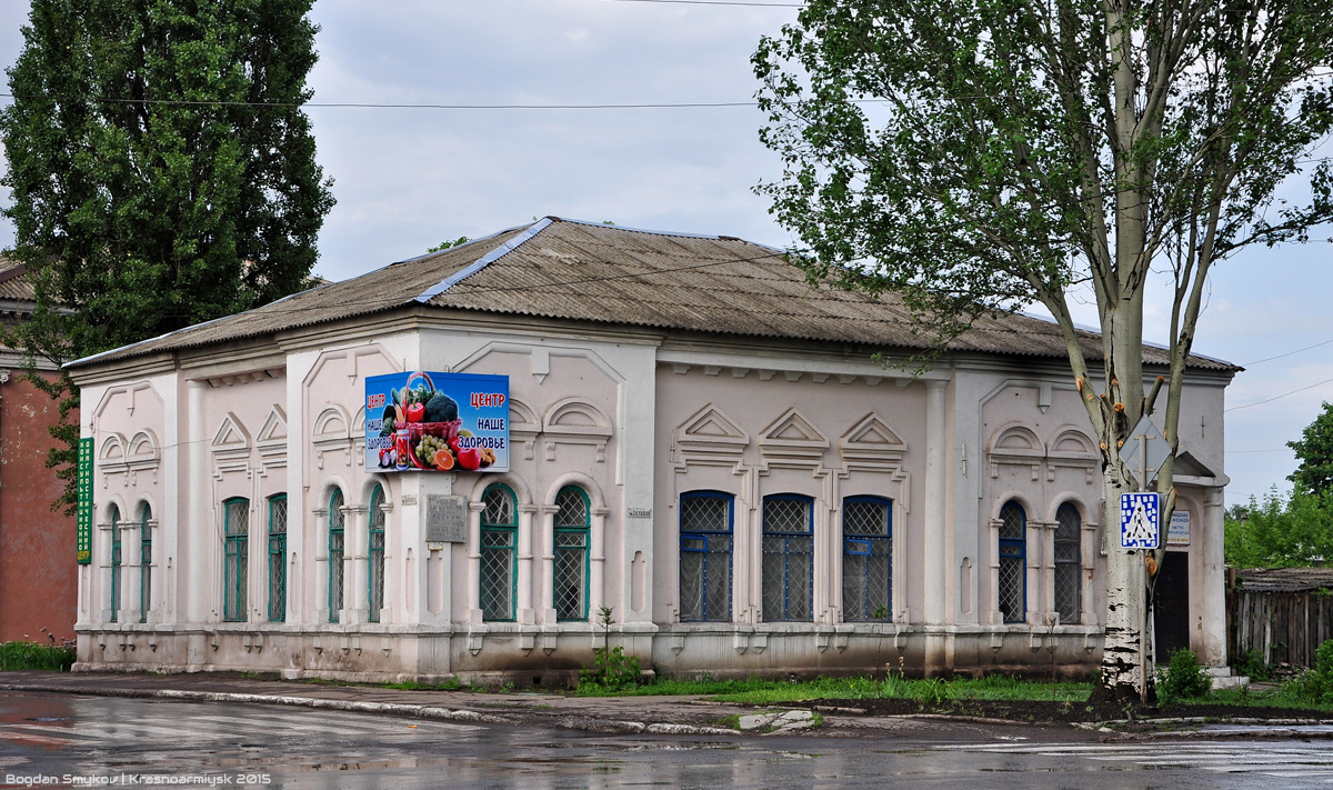 Покровск, Центральная улица, 134