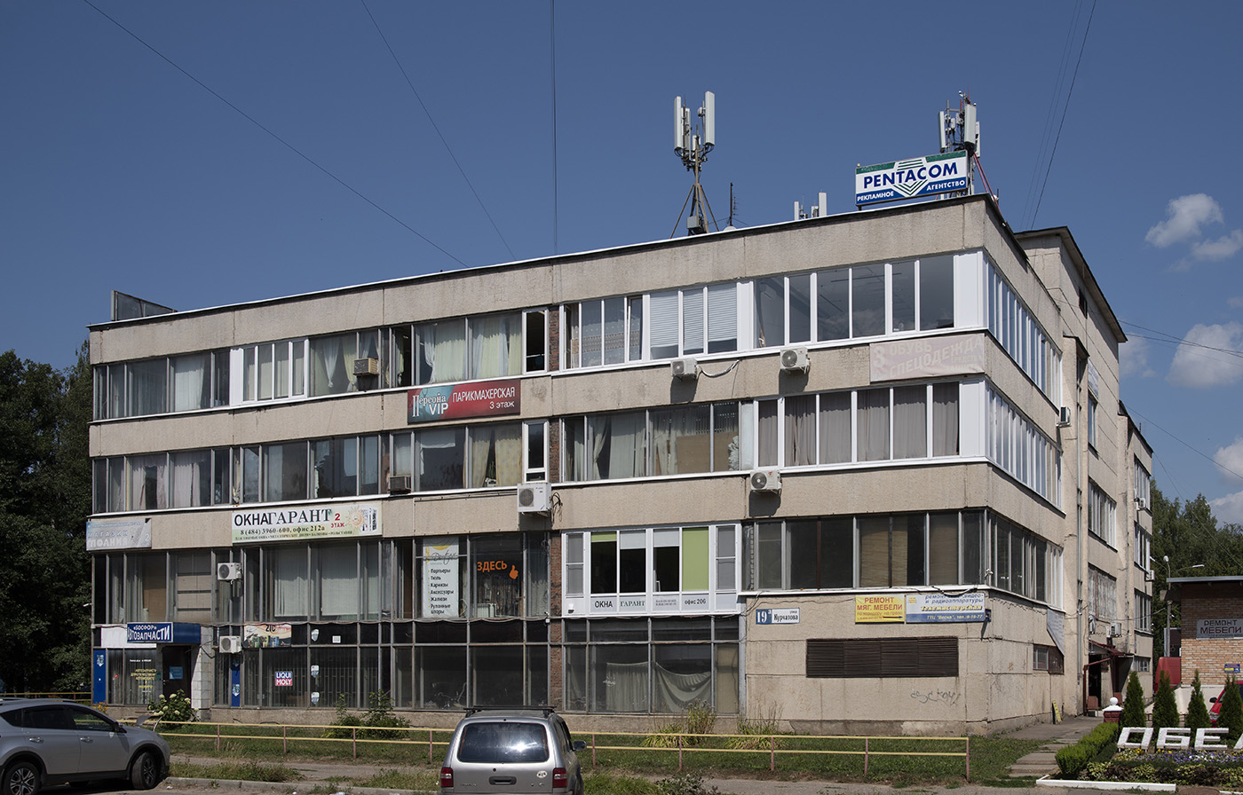 Обнинск, Улица Курчатова, 19А