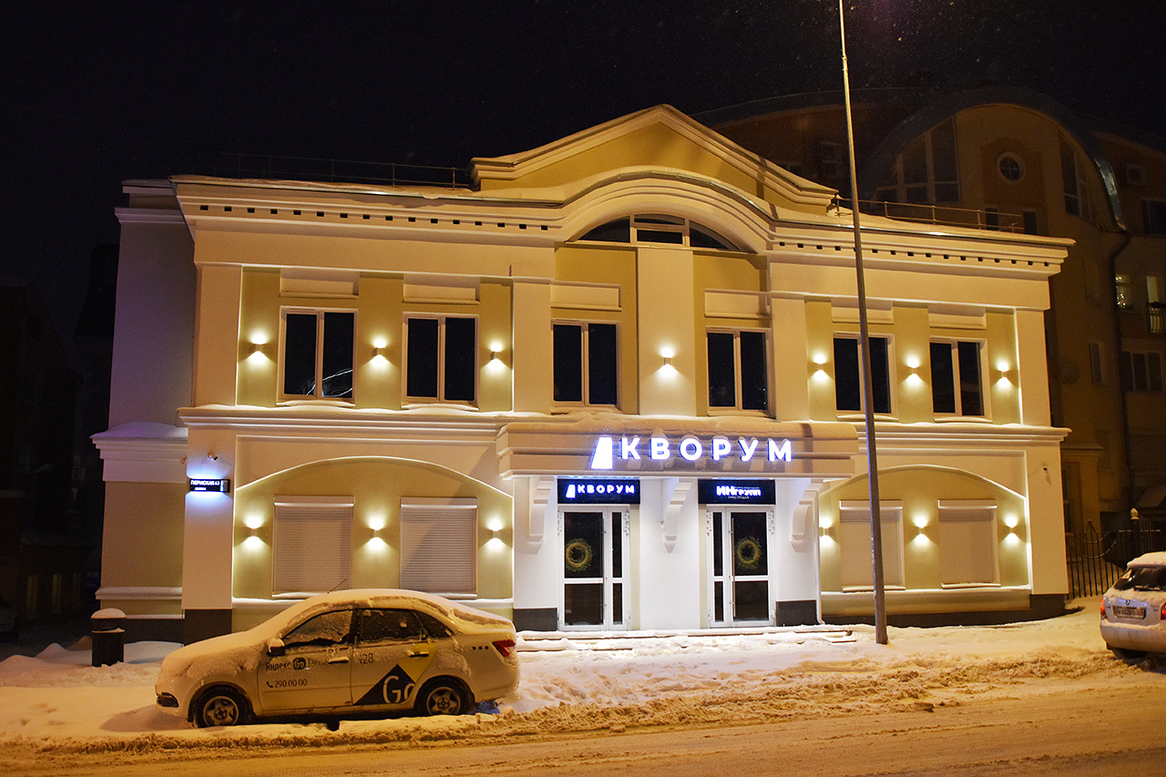 Пермь, Пермская улица, 63