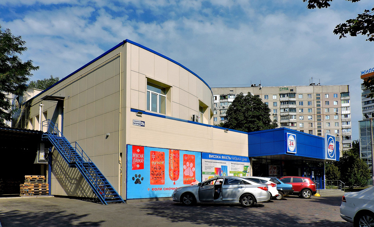 Харьков, Проспект Гагарина, 39Б