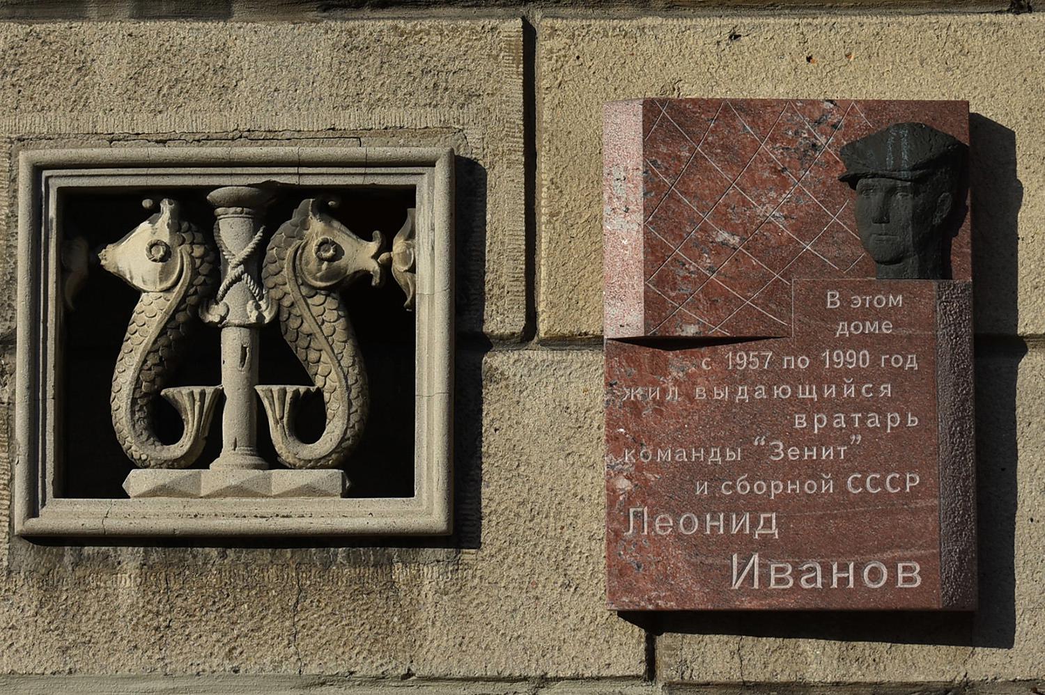 Санкт-Петербург, Кузнецовская улица, 46. Санкт-Петербург — Мемориальные доски