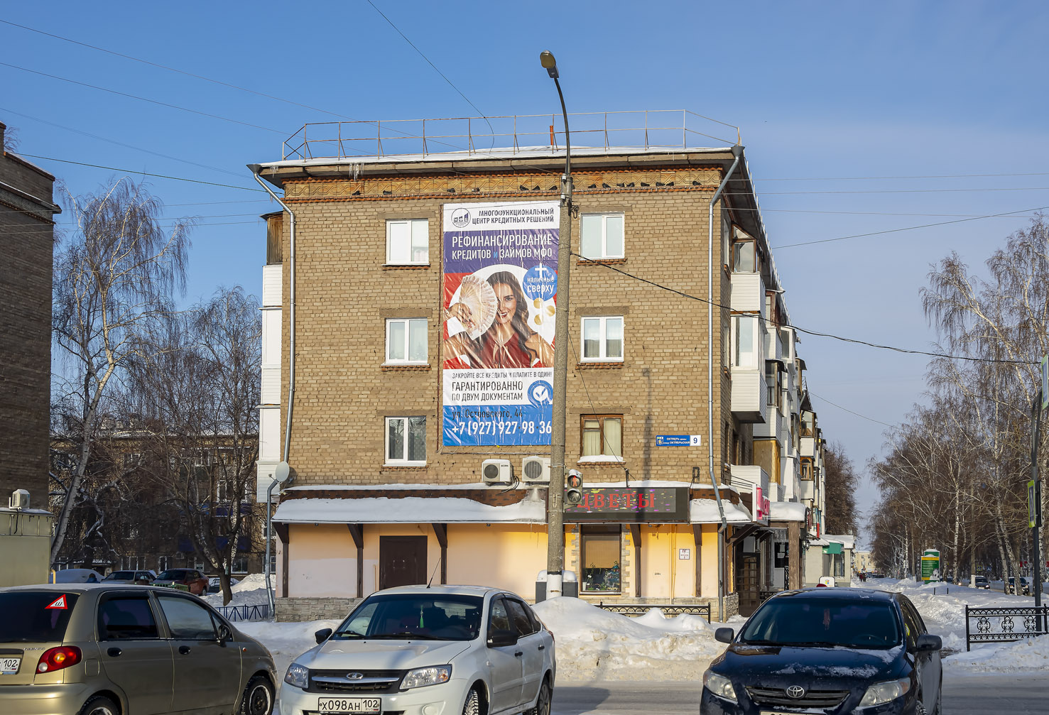 Salavat, Улица Ленина, 15 / Октябрьская улица, 9