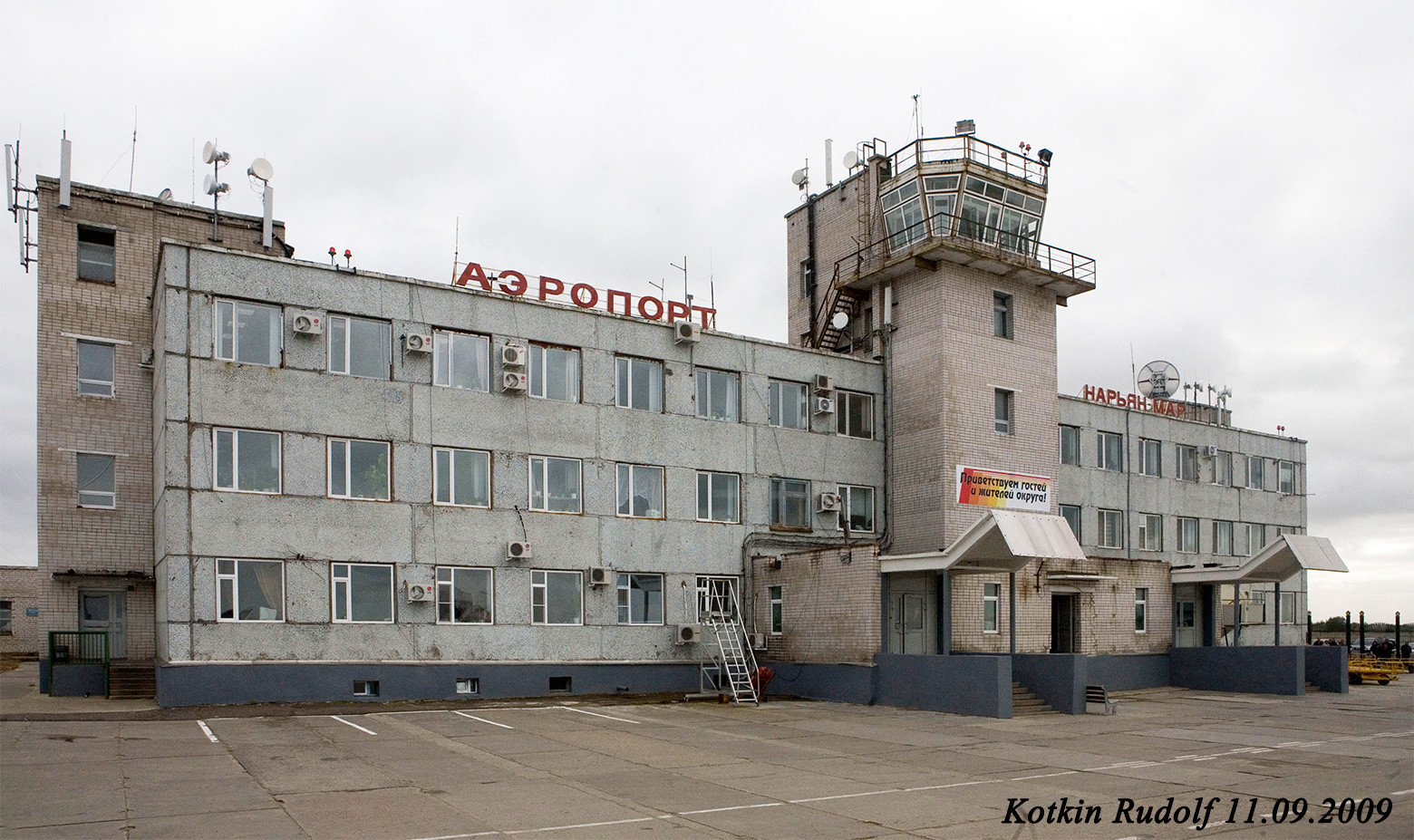 Нарьян-Мар, Аэропортовский переулок, 1А