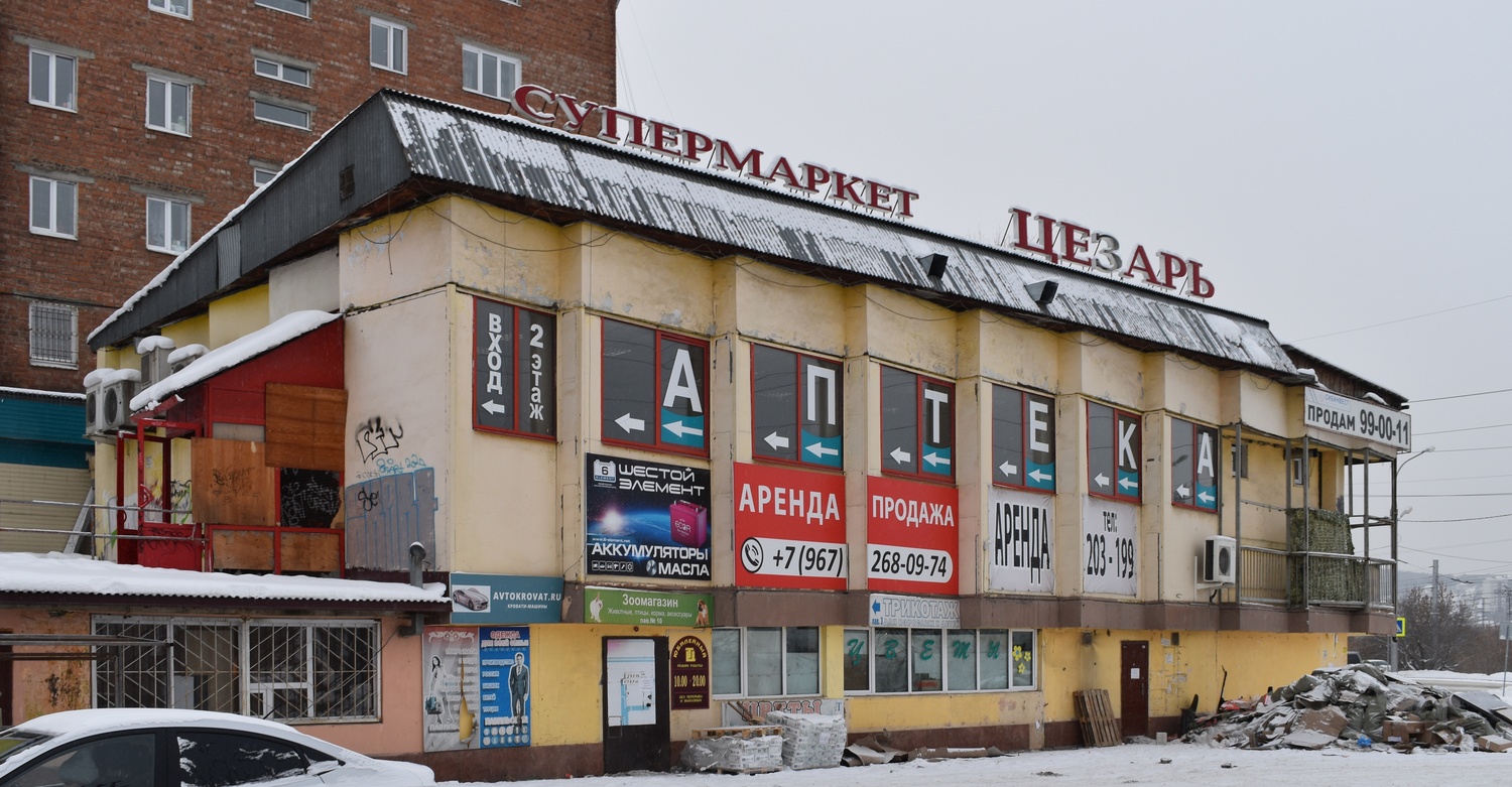 Иркутск, Микрорайон Юбилейный, 14
