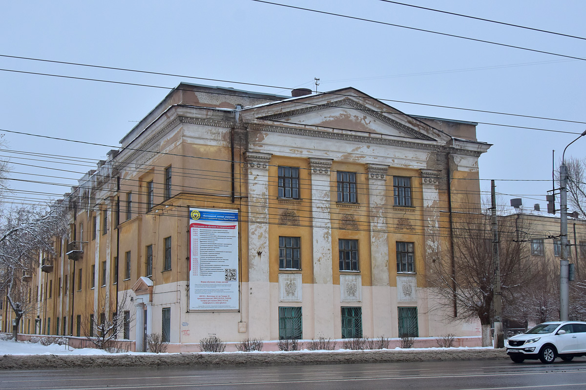 Волгоград, Улица Дзержинского, 2