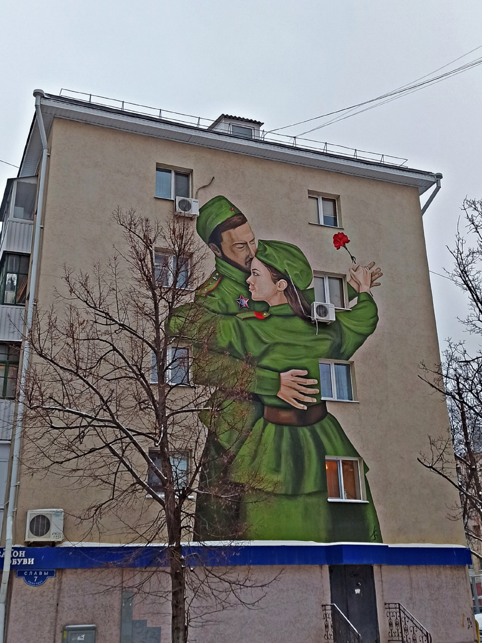 Белгород, Проспект Славы, 7. Монументальное искусство (мозаики, росписи, барельефы, сграфито)