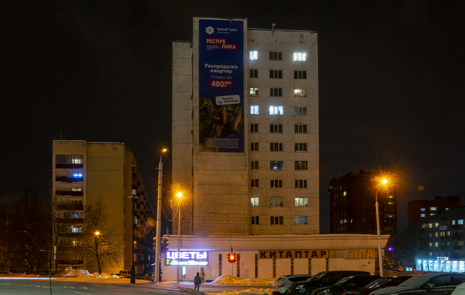 Уфа, Улица Машиностроителей, 4; Улица Серго Орджоникидзе, 2 / Улица Машиностроителей, 6