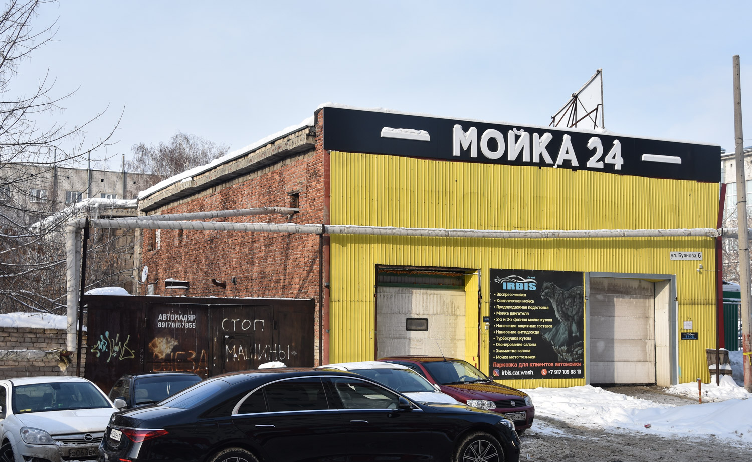 Samara, Улица Буянова, 6