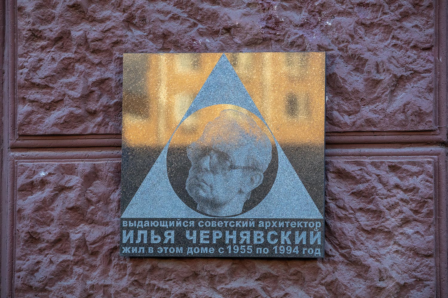 Москва, Ленинградский проспект, 75. Москва — Мемориальные доски