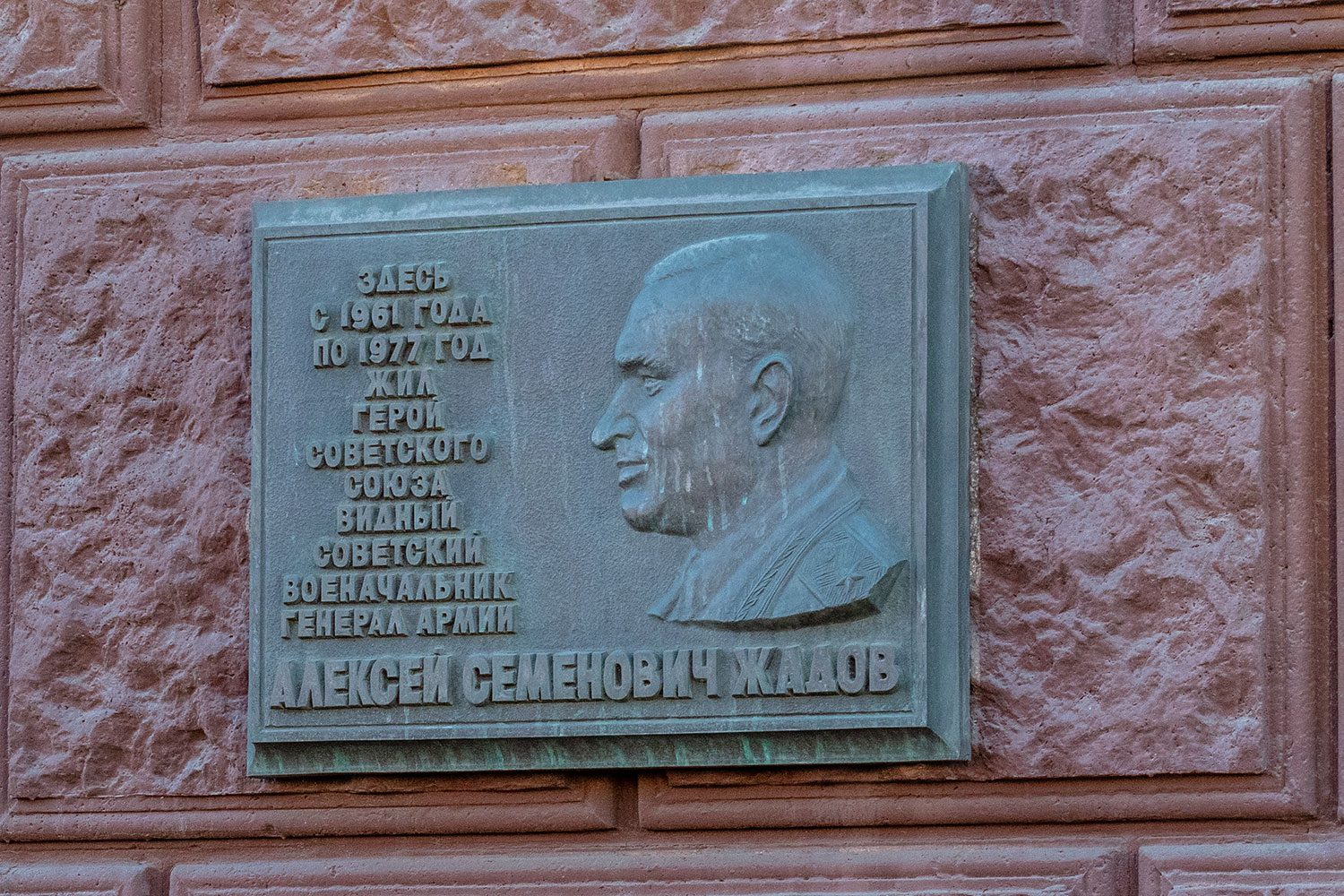 Москва, Ленинградский проспект, 75. Москва — Мемориальные доски