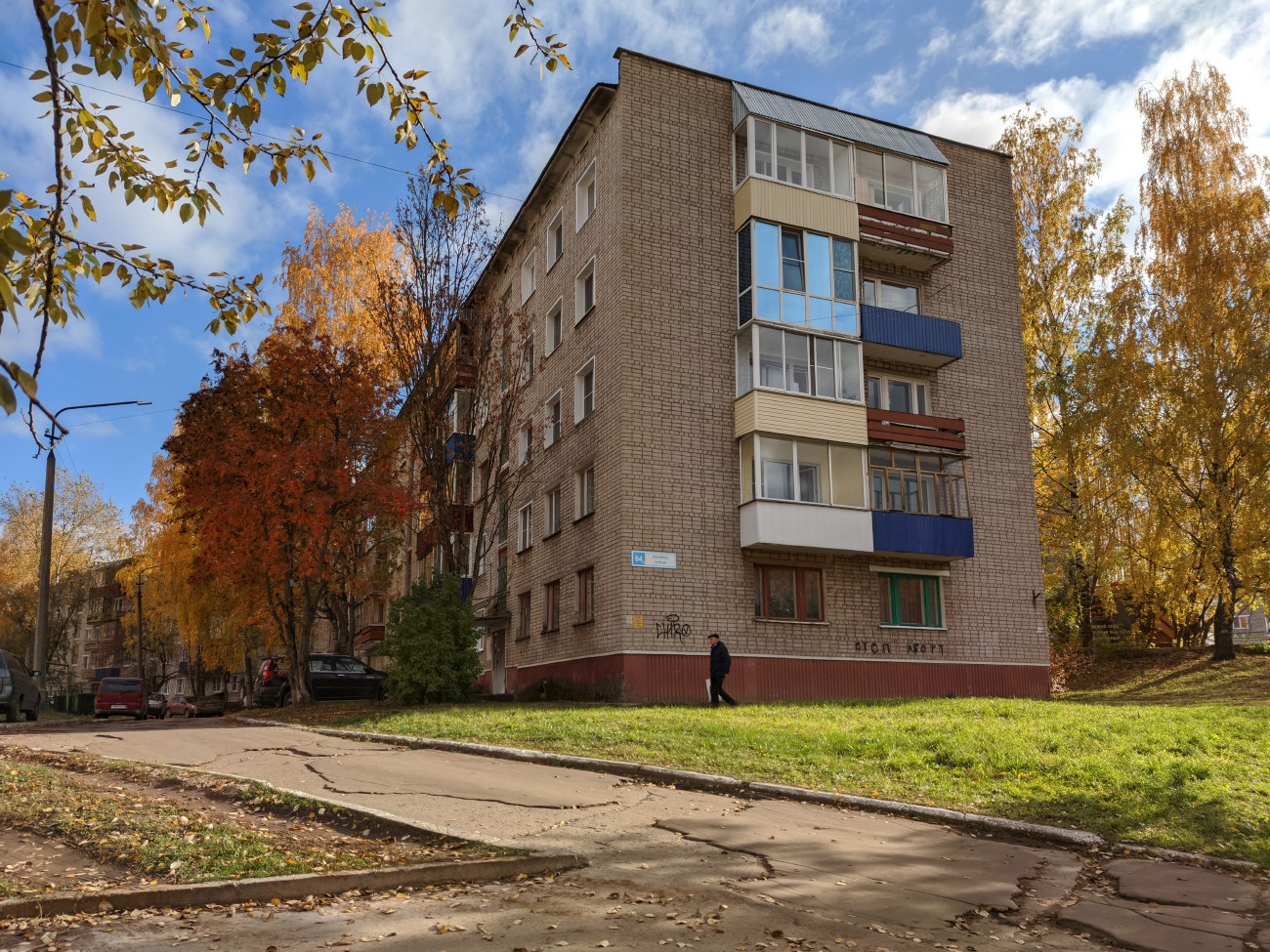 Кирово-Чепецк, Улица Ленина, 64 корп. 1