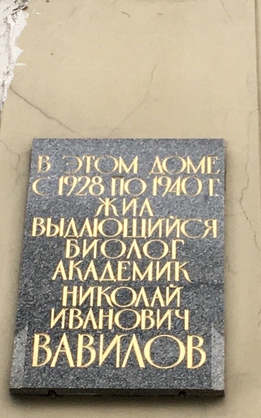 Санкт-Петербург, Невский проспект, 11. Санкт-Петербург — Мемориальные доски