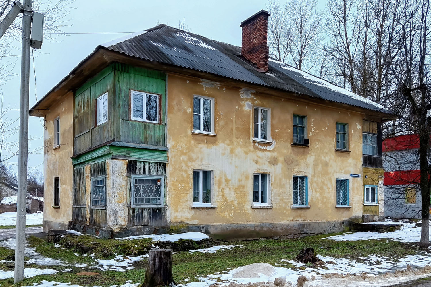 Сланцы, Улица Дзержинского, 11А