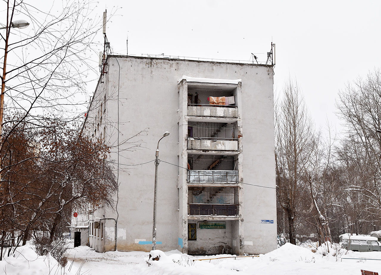 Пермь, Рабочая улица, 23