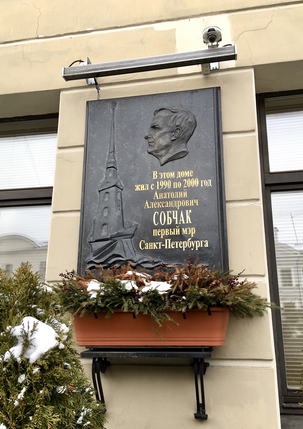 Санкт-Петербург, Набережная реки Мойки, 31 / Набережная Зимней канавки, 4. Санкт-Петербург — Мемориальные доски