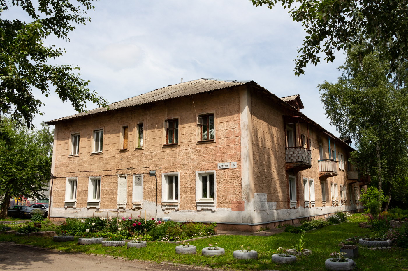 Томск, Улица Артёма, 8