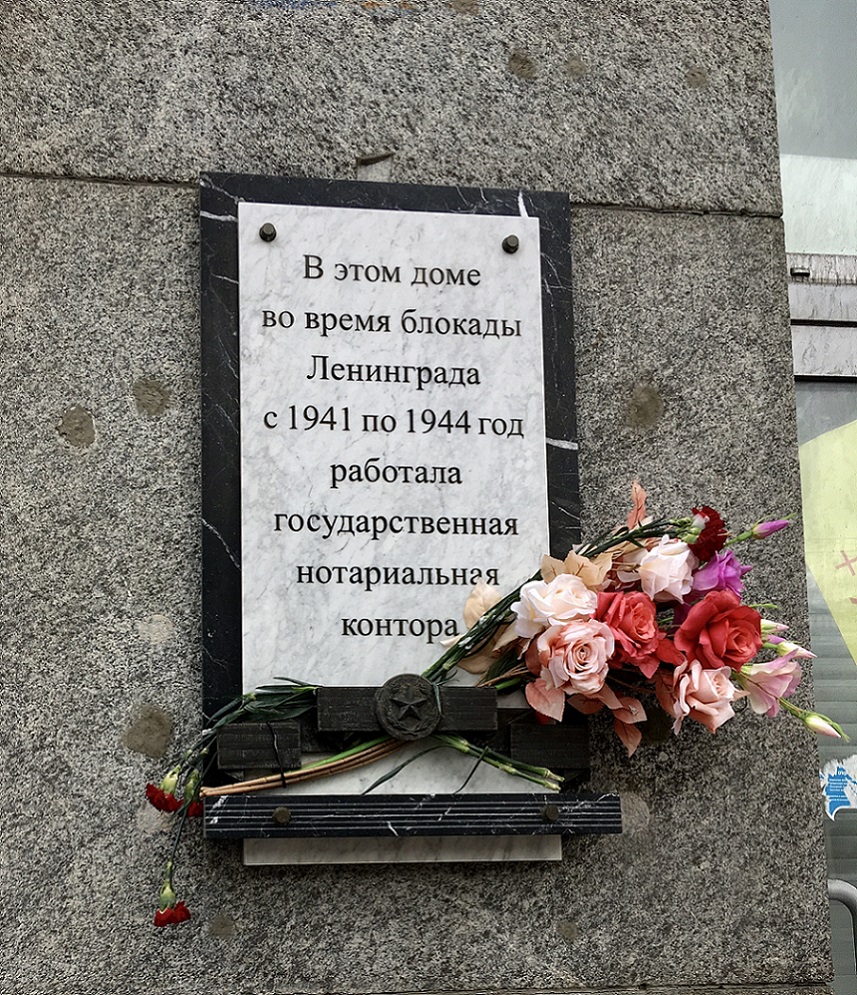 Санкт-Петербург, Невский проспект, 44. Санкт-Петербург — Мемориальные доски