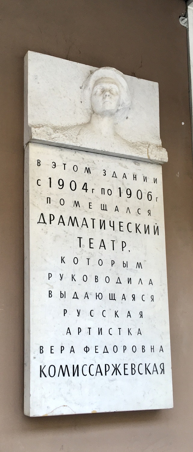 Санкт-Петербург, Садовая улица, 7 / Итальянская улица, 21. Санкт-Петербург — Мемориальные доски