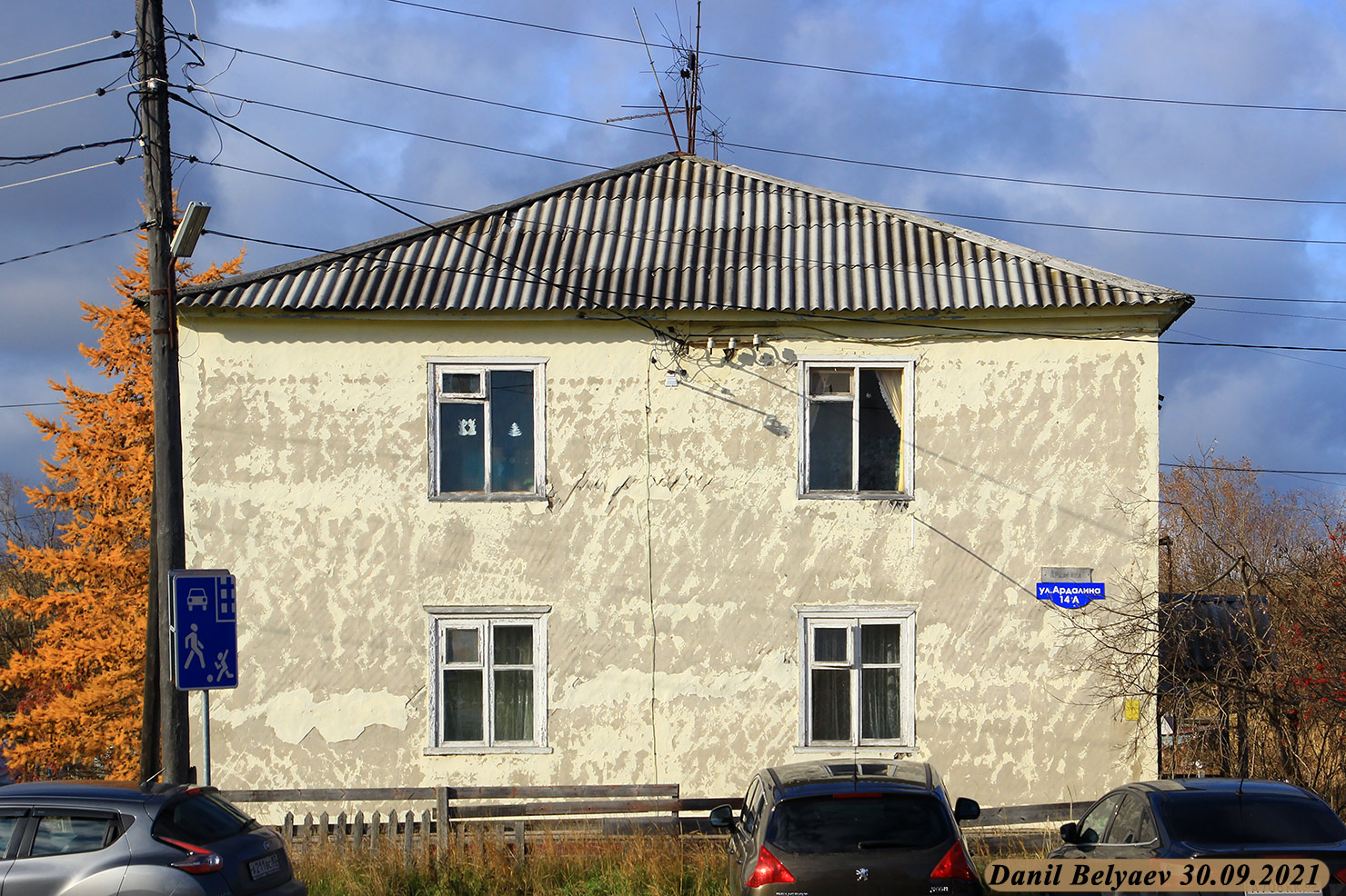 Iskateley, Улица Ардалина, 14А