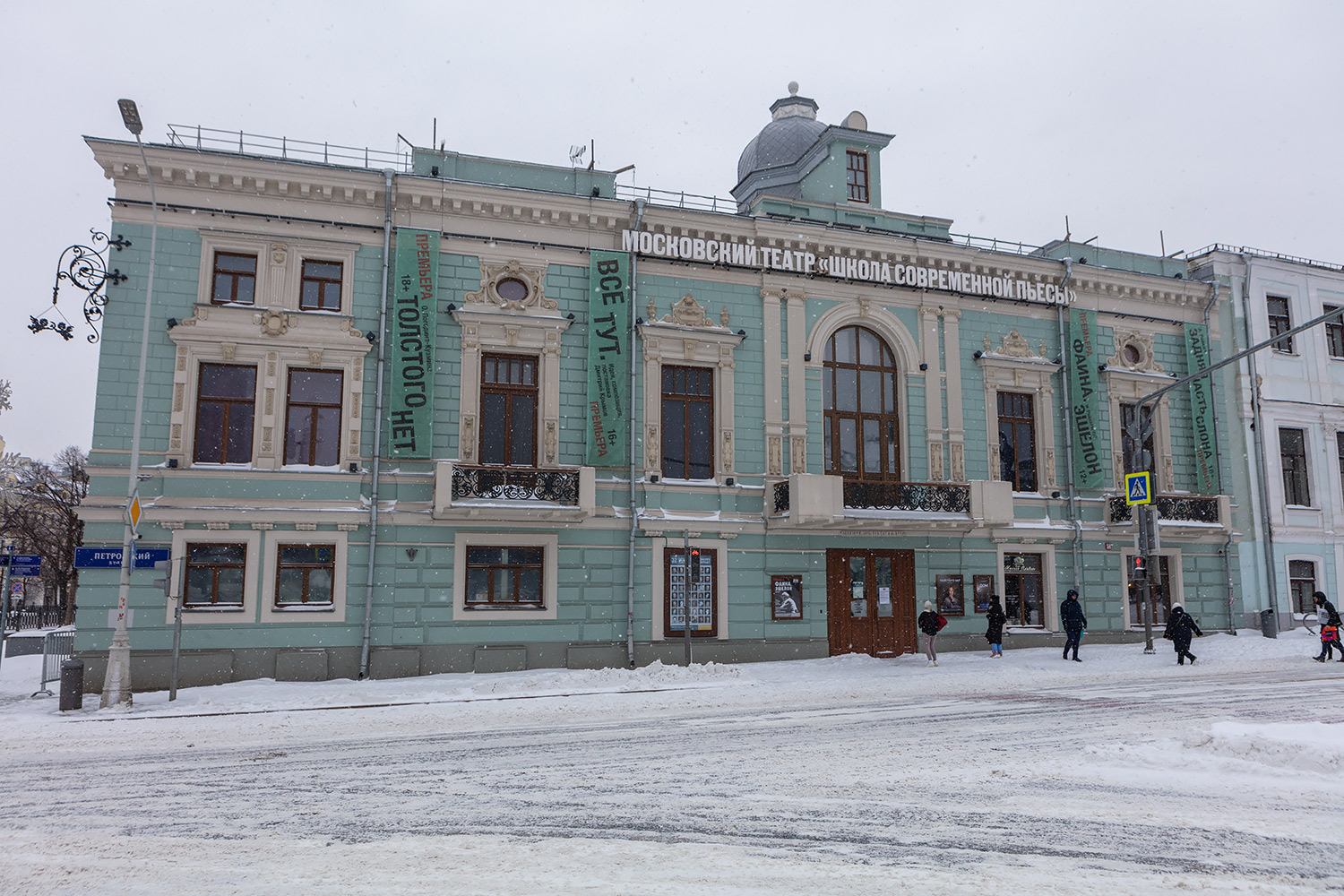 Москва, Неглинная улица, 29 стр. 1