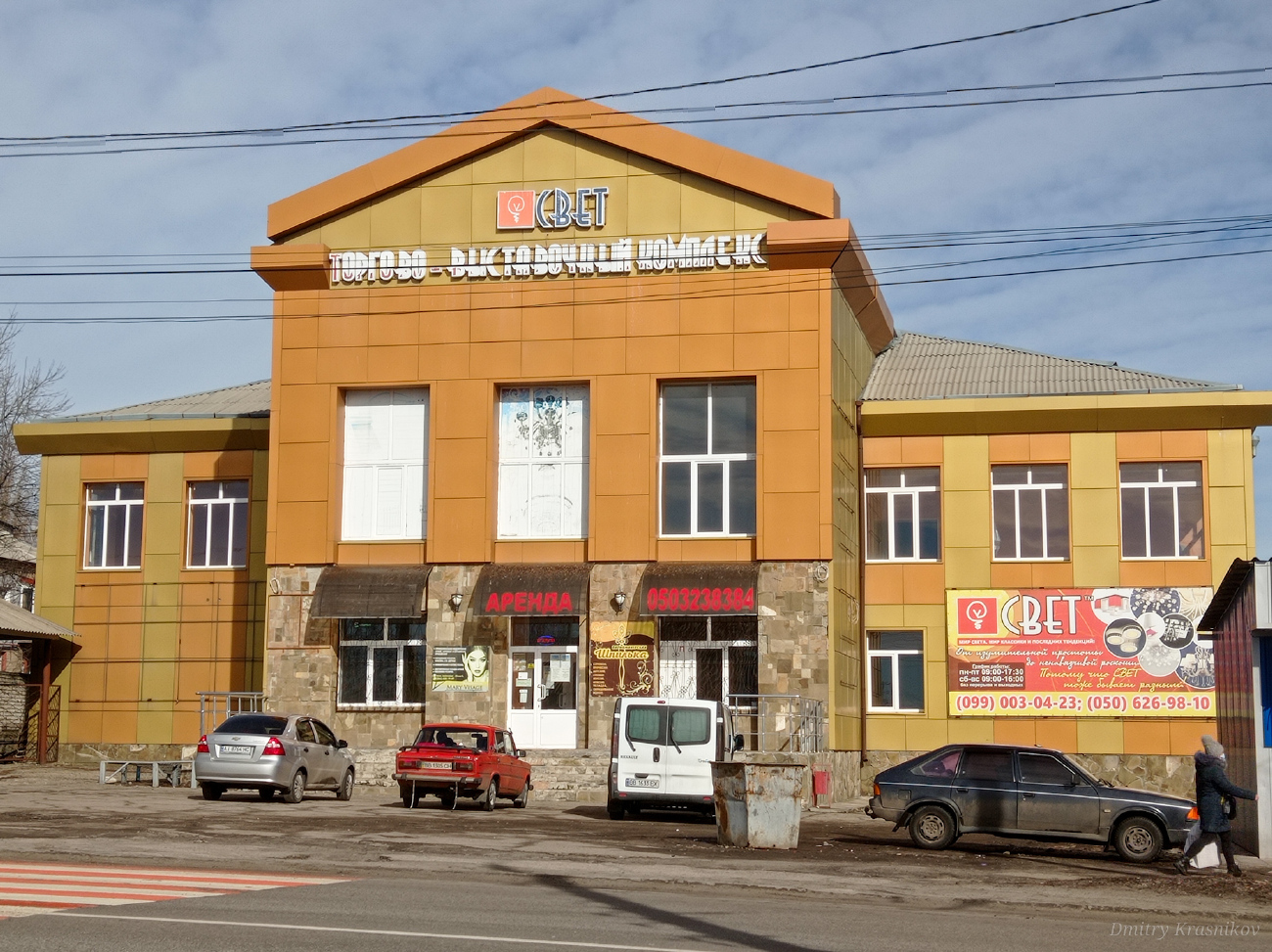Лисичанск, Улица Владимира Сосюры, 152
