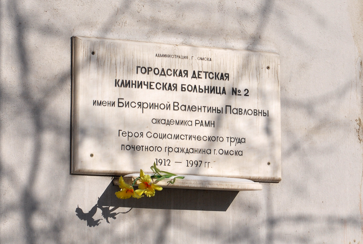 Омск, Улица Орджоникидзе, 58