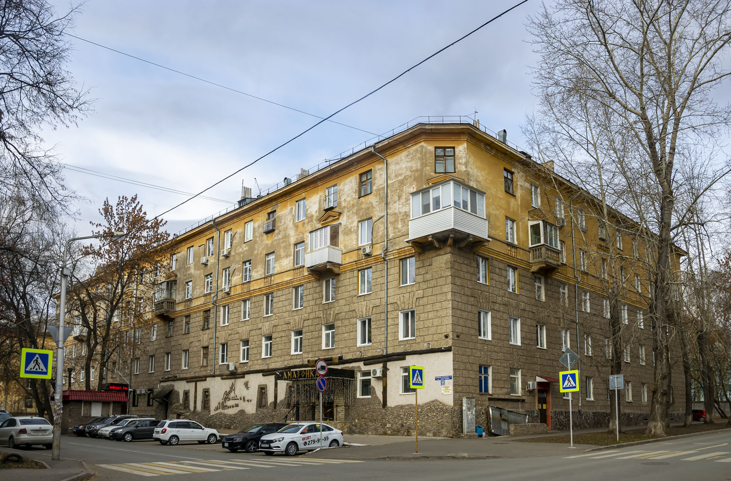 Уфа, Улица 40 лет Октября, 11 / Улица Гончарова, 17