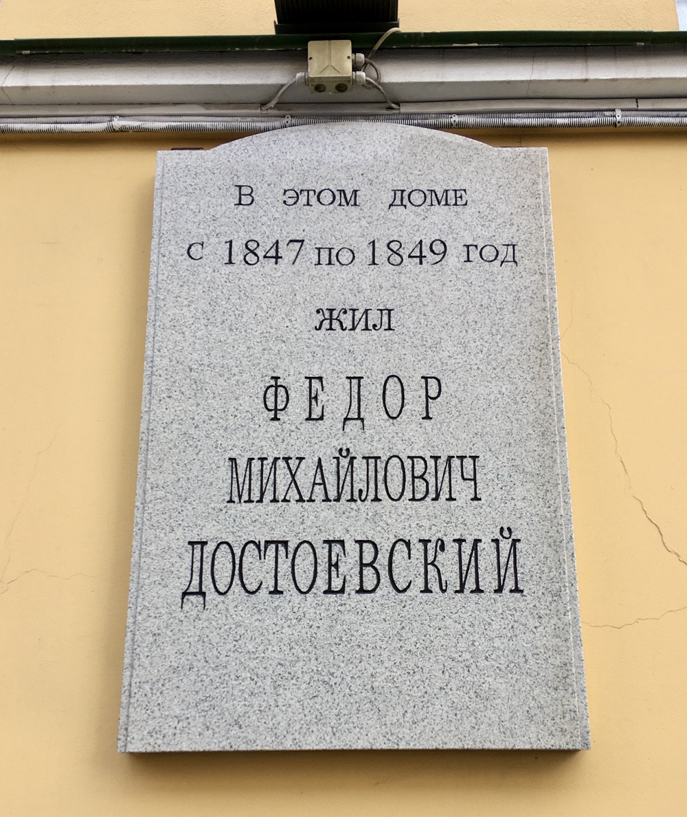 Санкт-Петербург, Малая Морская улица, 23. Санкт-Петербург — Мемориальные доски