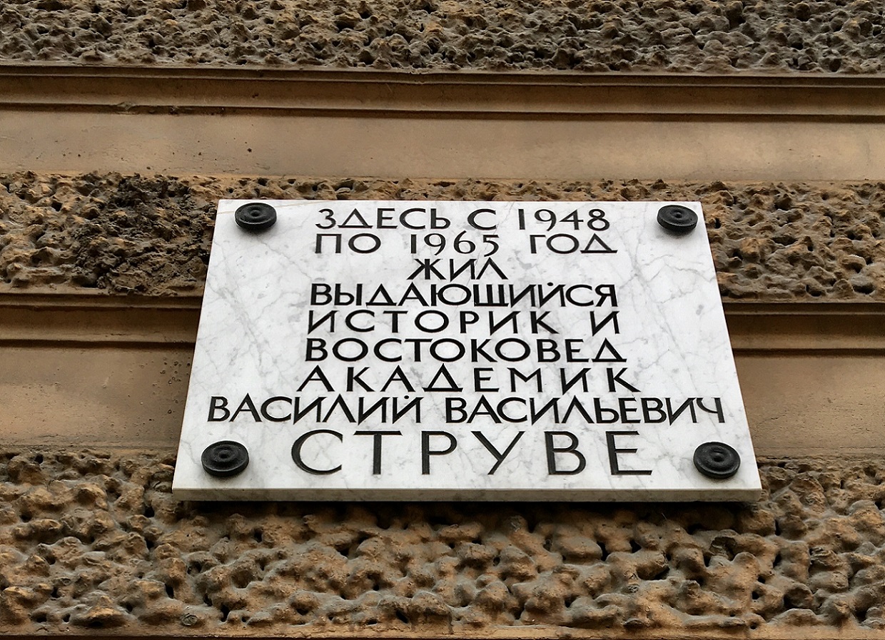 Санкт-Петербург, Миллионная улица, 27 лит. А. Санкт-Петербург — Мемориальные доски