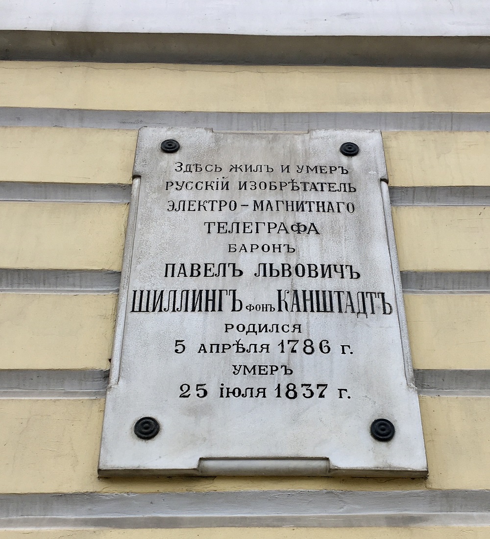 Санкт-Петербург, Набережная реки Мойки, 1 / Марсово поле, 7 / Аптекарский переулок, 8. Санкт-Петербург — Мемориальные доски