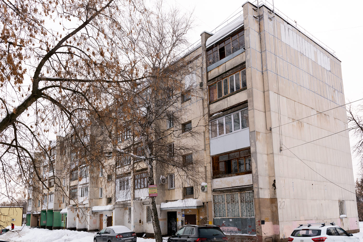 Уфа, Пекинская улица, 22