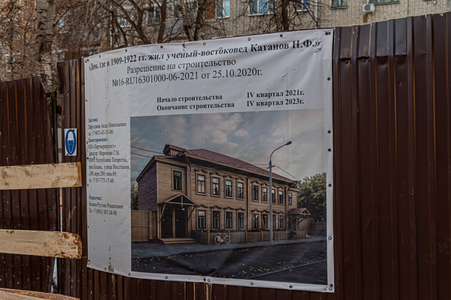 Kasan, Катановский переулок, 13
