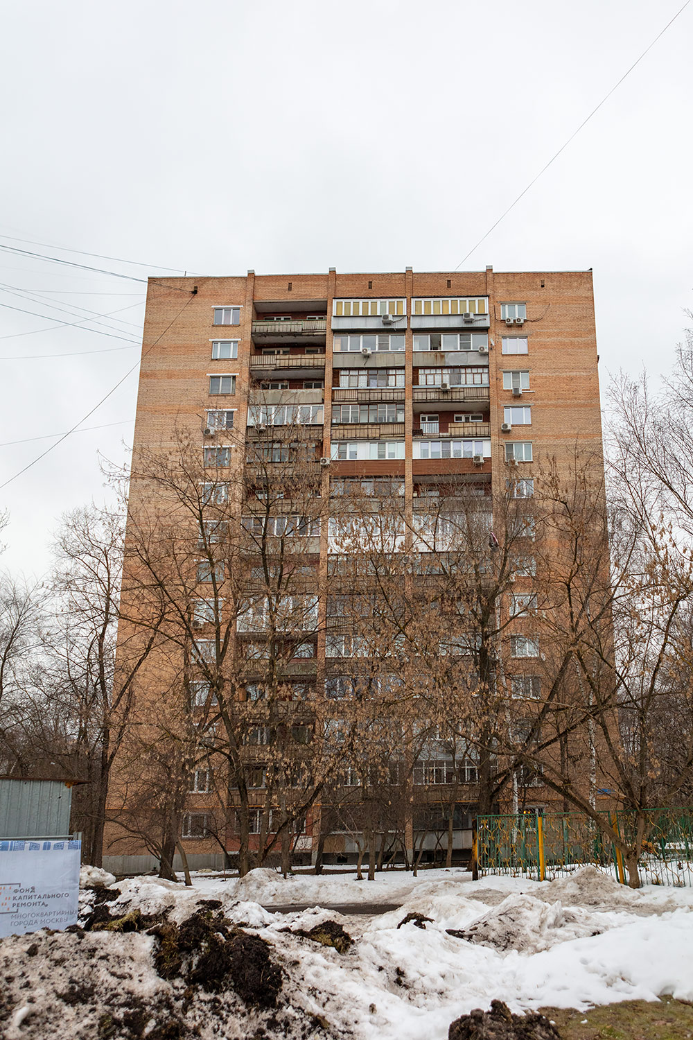 Москва, Флотская улица, 48 корп. 1