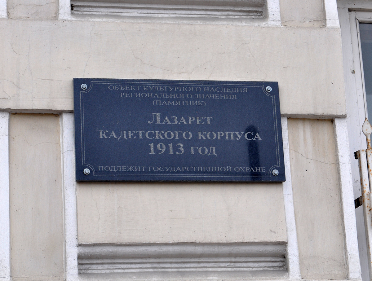 Omsk, Улица Ленина, 26