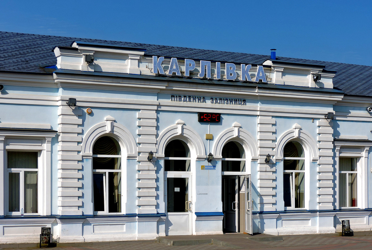 Карловка, Привокзальная площадь, 4