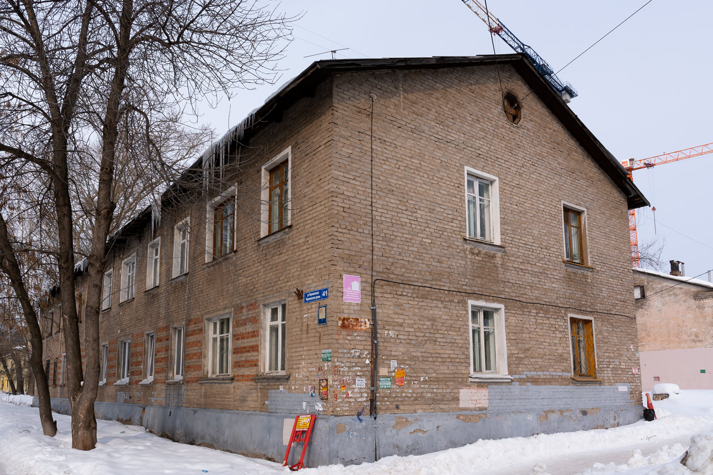 Ufa, Черниковская улица, 41 / Улица Коммунаров, 9