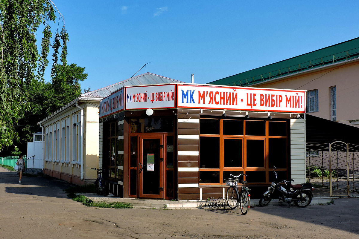 Карловка, Улица Полтавский Шлях, 79**