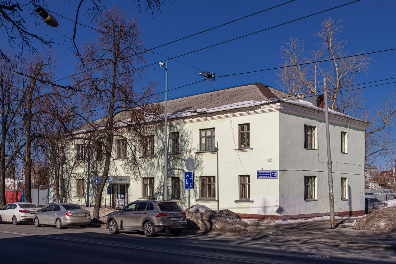 Kasan, Улица Патриса Лумумбы, 13