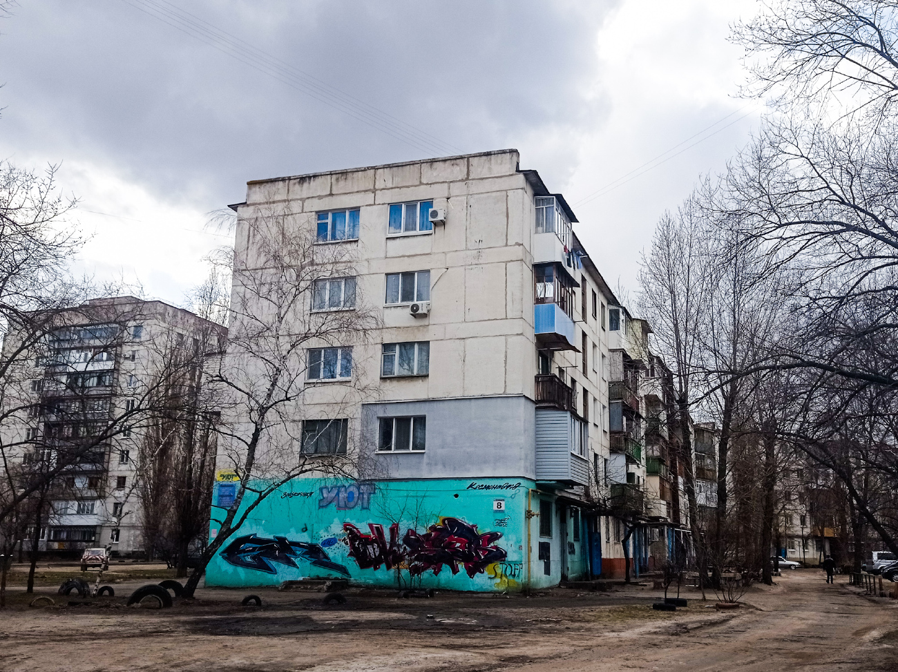 Северодонецк, Проспект Космонавтов, 8