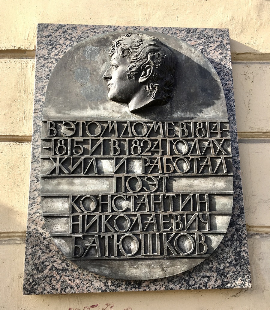 Санкт-Петербург, Набережная реки Фонтанки, 25 / Караванная улица, 24-26. Санкт-Петербург — Мемориальные доски