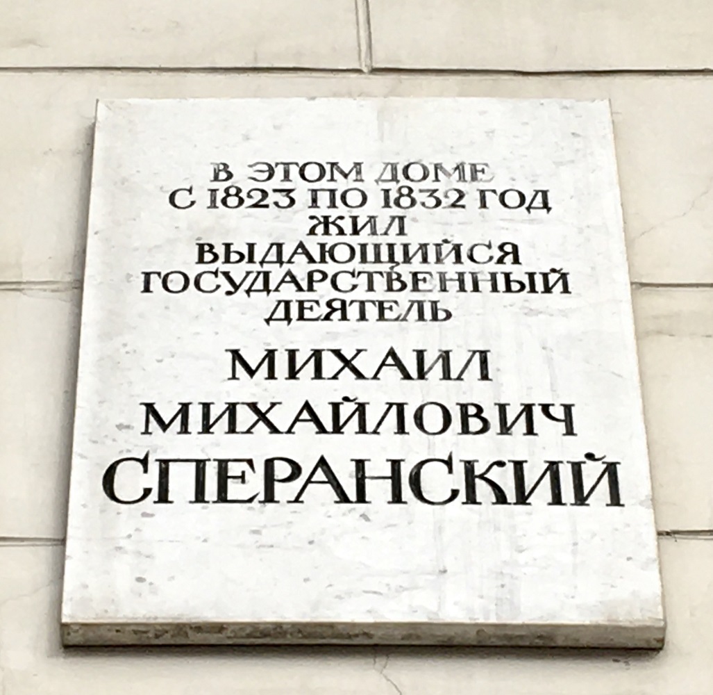 Санкт-Петербург, Невский проспект, 40-42. Санкт-Петербург — Мемориальные доски