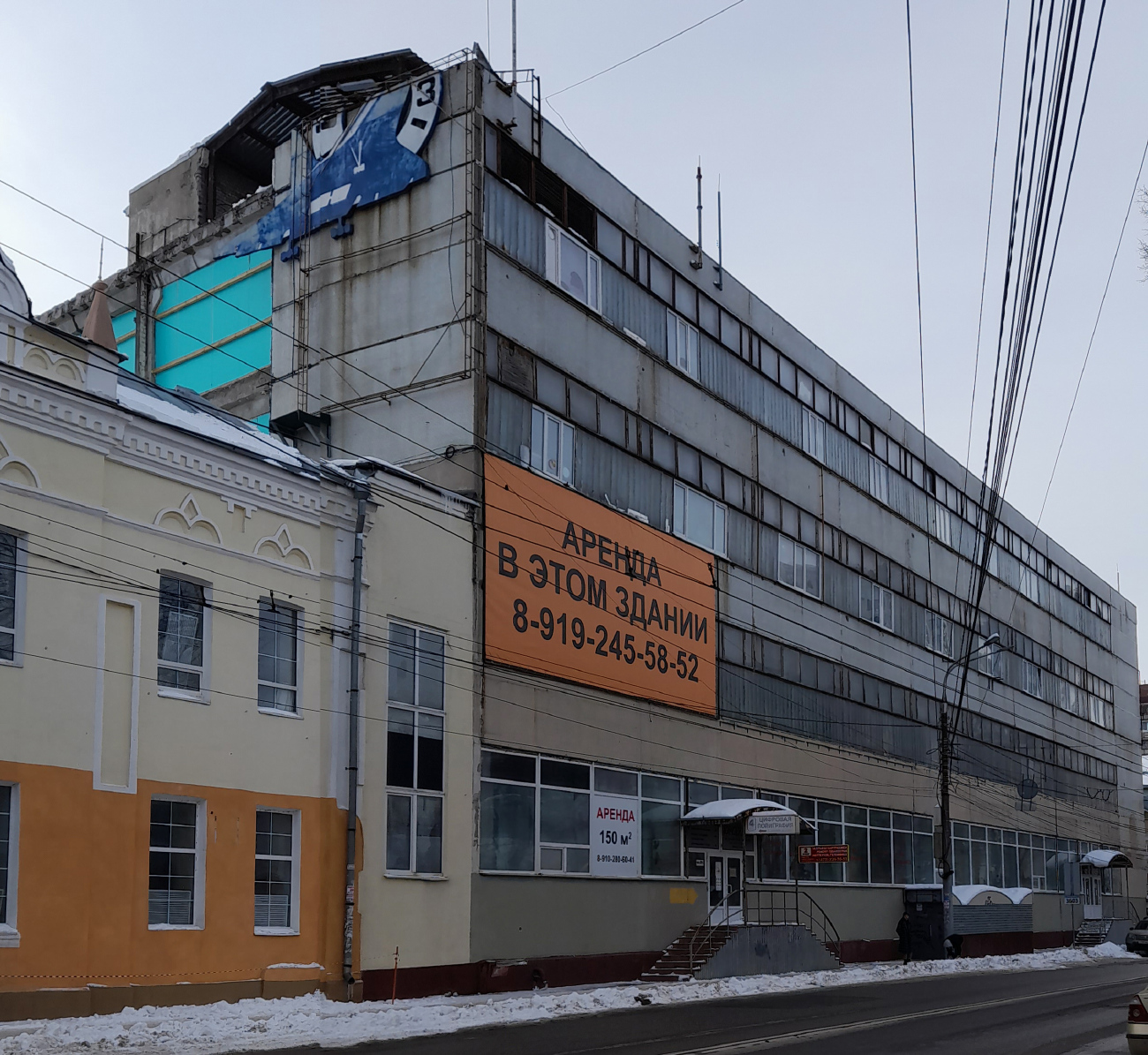 Воронеж, Улица Фридриха Энгельса, 52