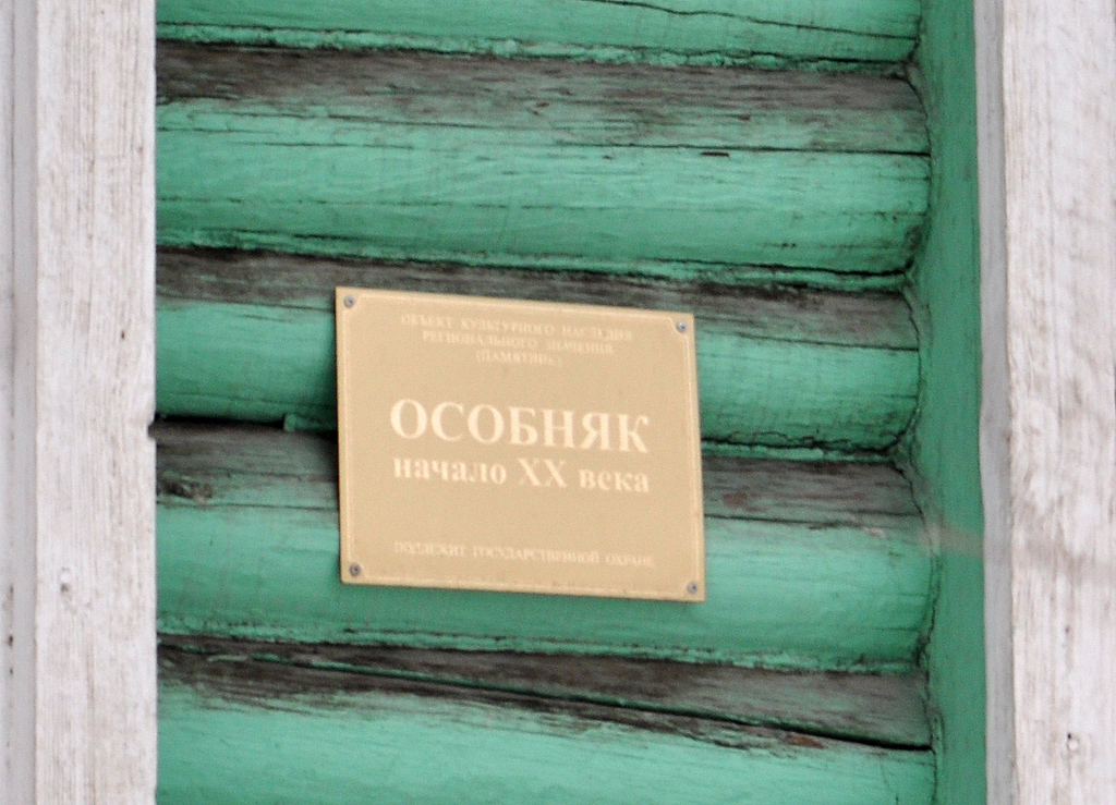 Omsk, Комиссаровская улица, 15