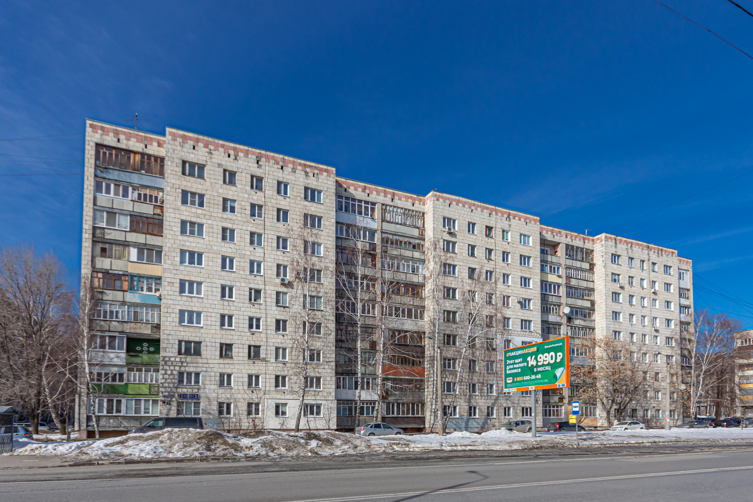 Казань, Улица Восход, 3