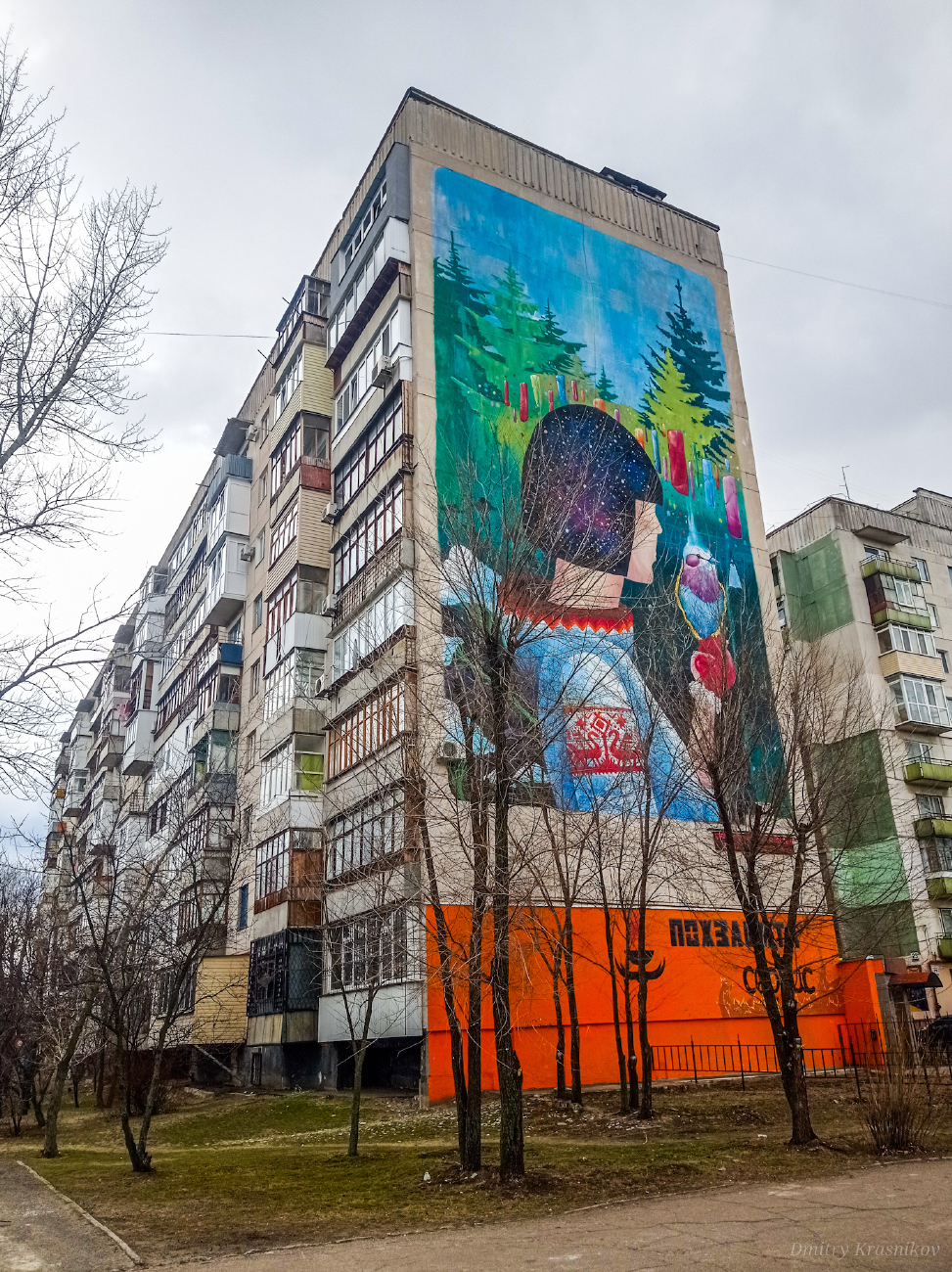 Северодонецк, Шоссе Строителей, 23А. Монументальное искусство (мозаики, росписи, барельефы, сграфито)