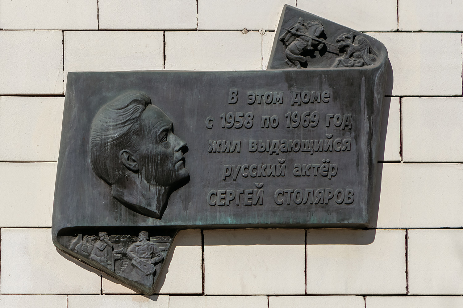 Moscow, Площадь Победы, 2 корп. 2. Memorial plaques