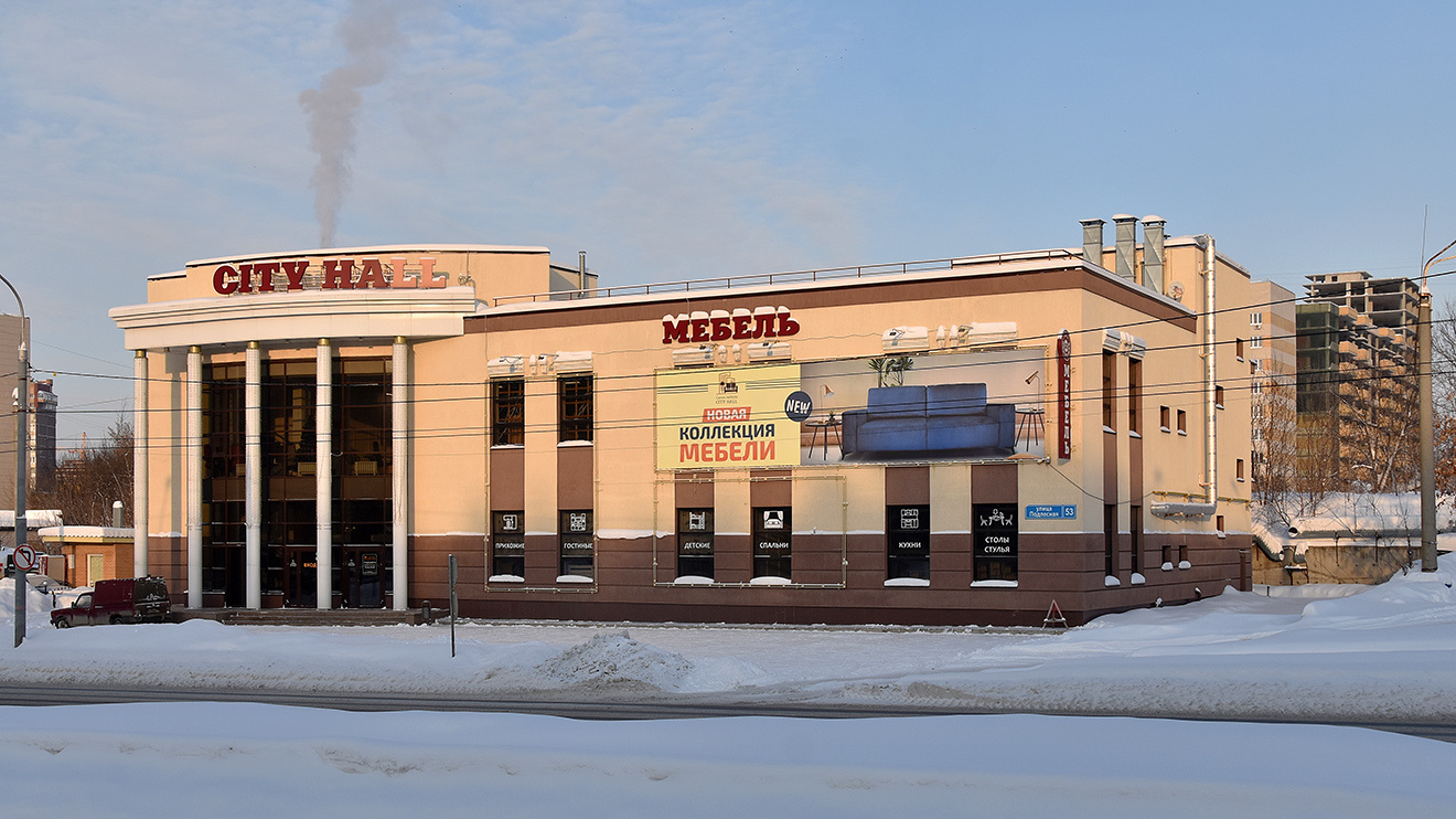 Пермь, Подлесная улица, 53