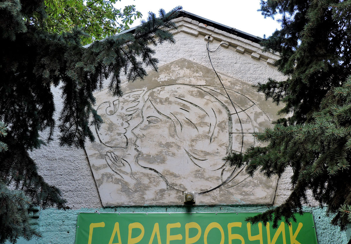 Лозовая, Богдановская улица, 14. Монументальное искусство (мозаики, росписи, барельефы, сграфито)
